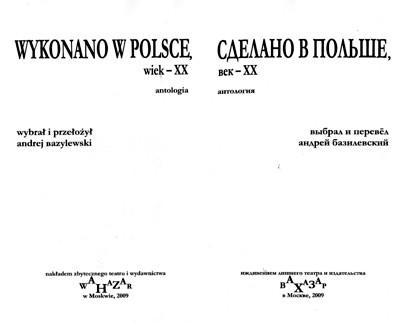 Sdelano v Polse